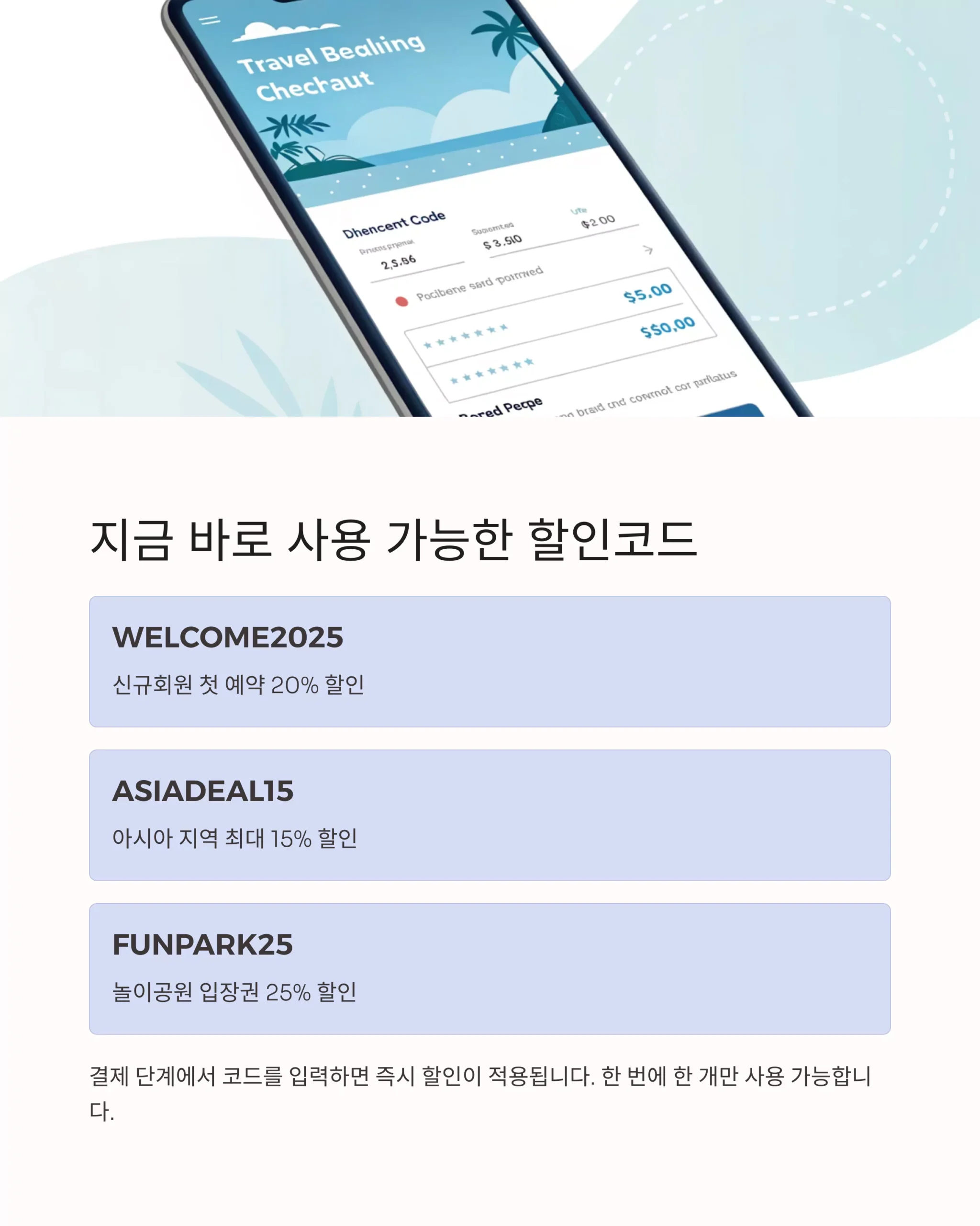 2025년 여행 준비 필수템, 클룩 할인코드 최신 모음