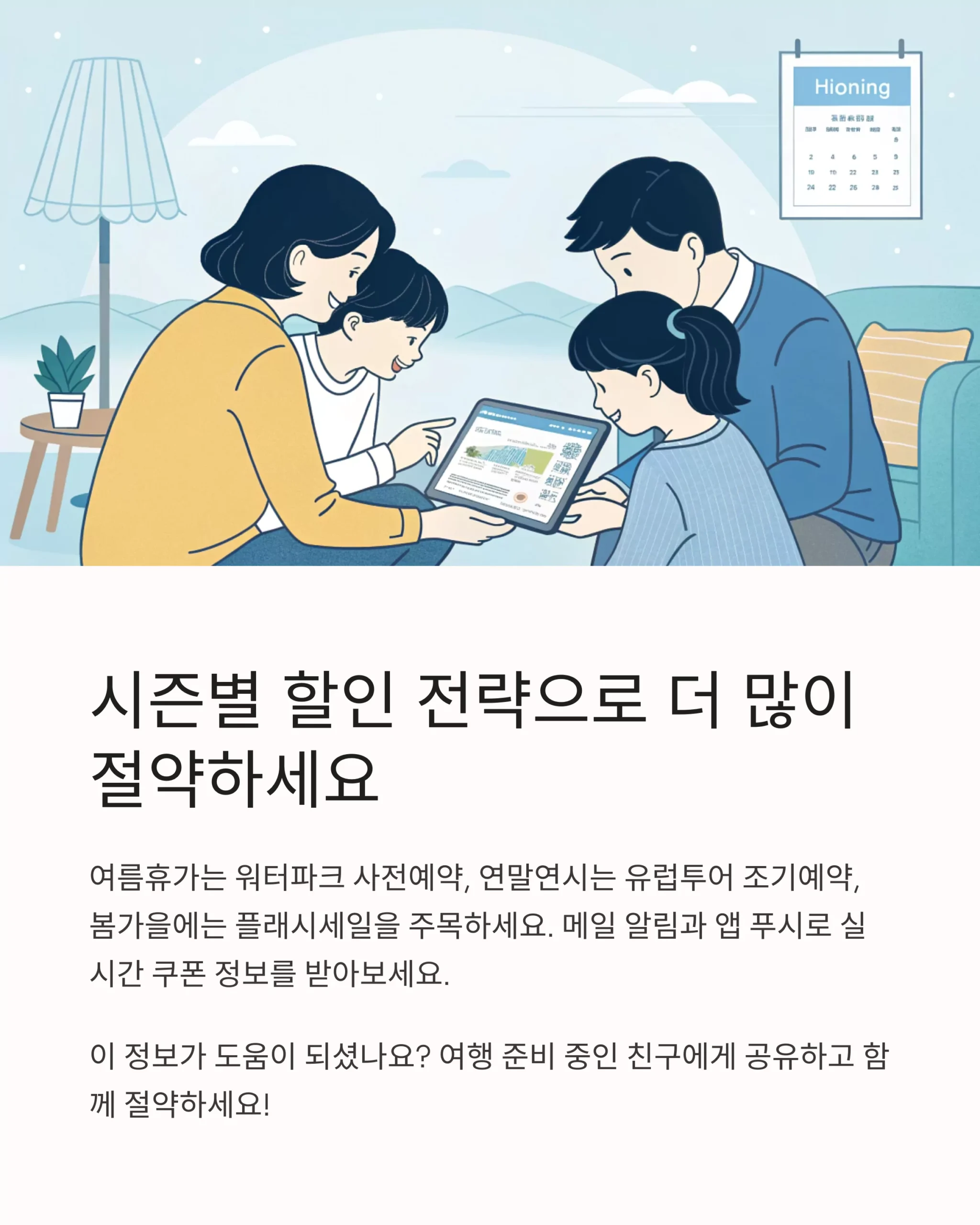 2025년 여행 준비 필수템, 클룩 할인코드 최신 모음